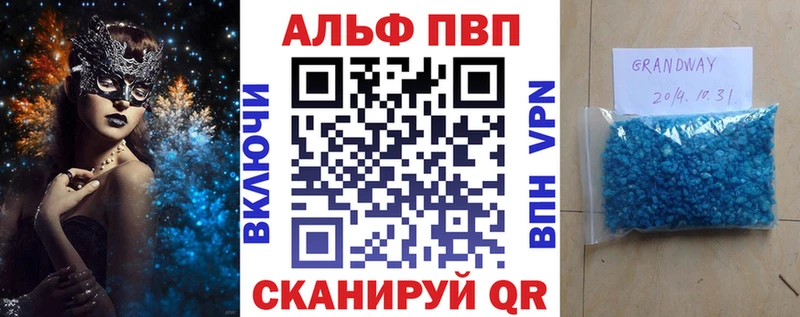 A-PVP Crystall  наркота  Вельск 