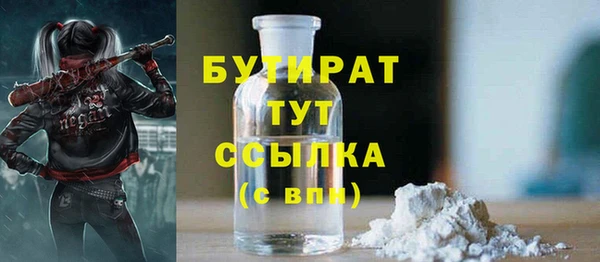 бутират Белоозёрский