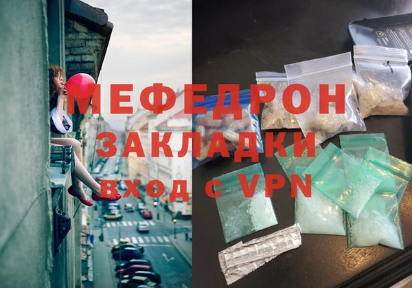мефедрон Беломорск