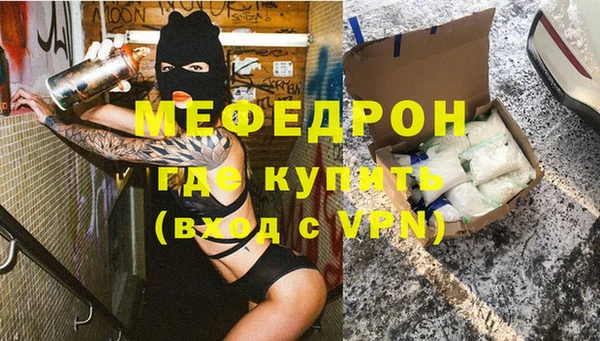 мефедрон Беломорск