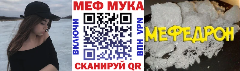 Меф мука Вельск