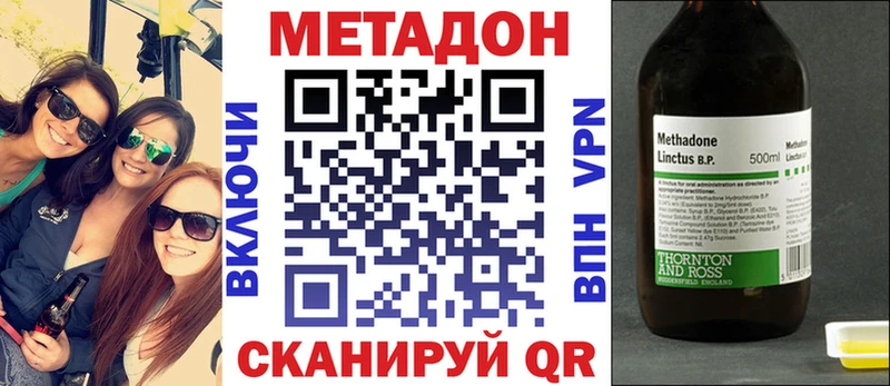 Метадон кристалл Вельск